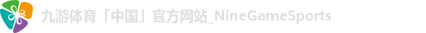 九游体育